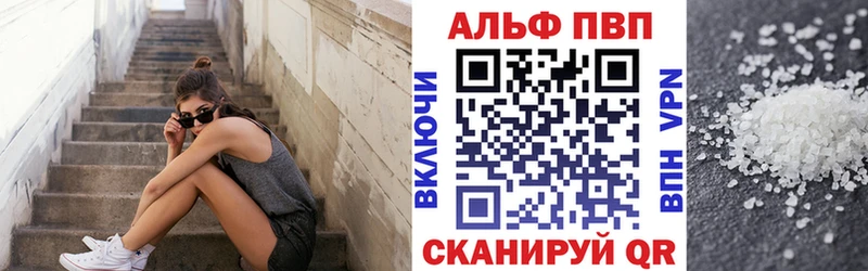 Alpha PVP СК  Купить  Киржач 