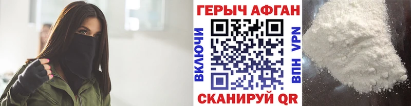 Героин VHQ  Купить закладки  Киржач 