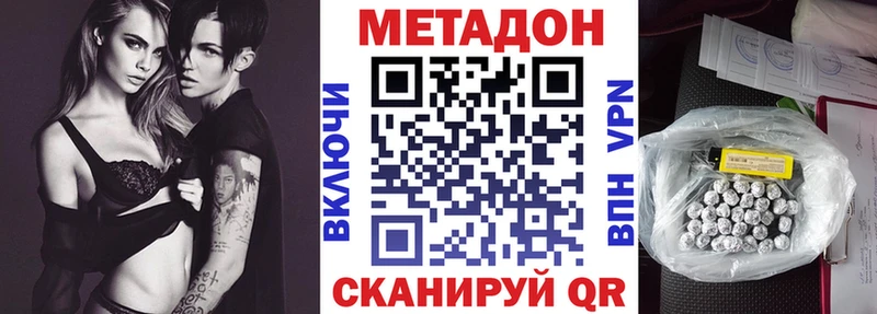 Купить закладки  Киржач  МЕТАДОН белоснежный 